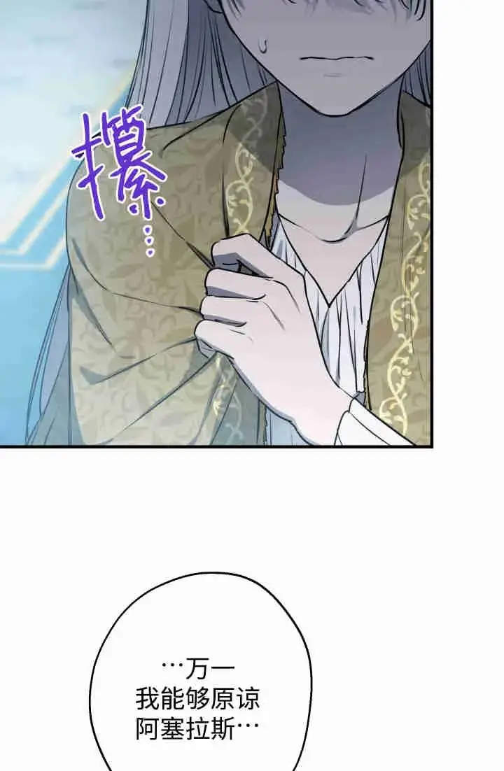 《世界最强者们都为我倾倒》第150话图10