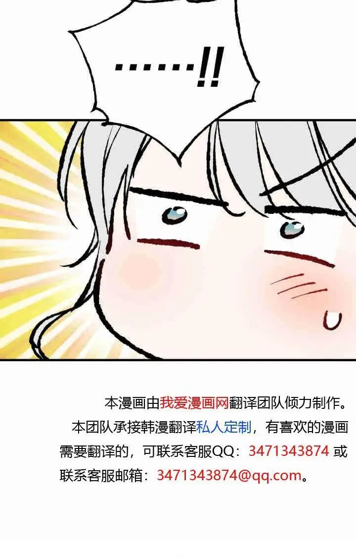 《世界最强者们都为我倾倒》第150话图100
