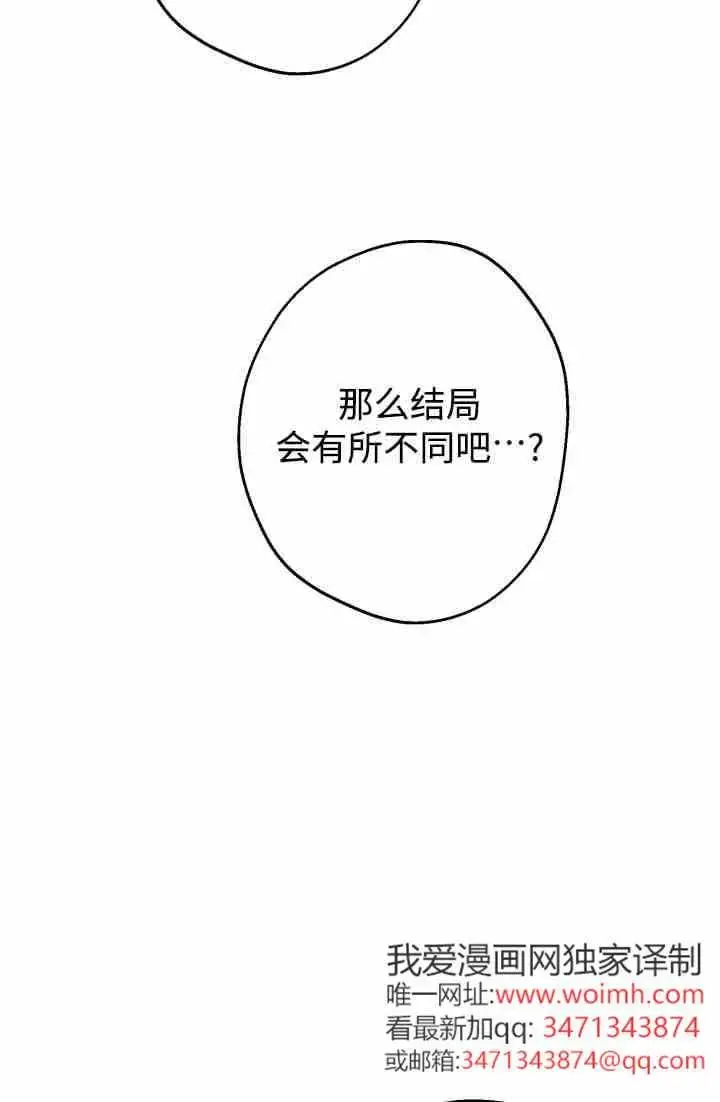 《世界最强者们都为我倾倒》第150话图11