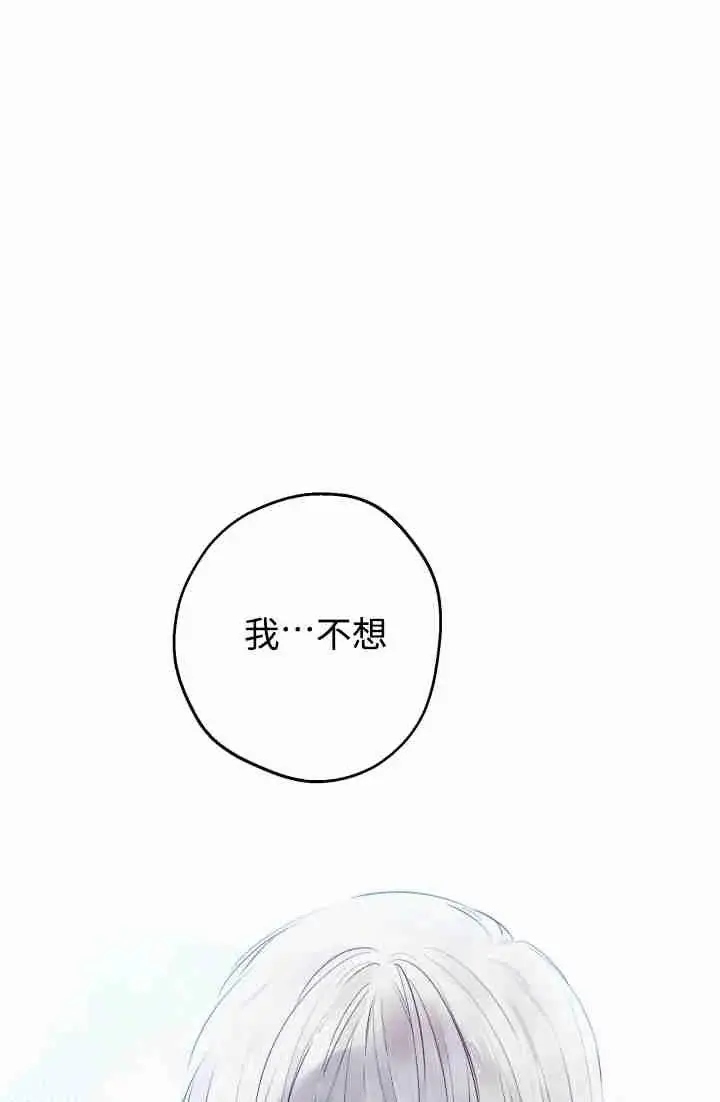 《世界最强者们都为我倾倒》第150话图14