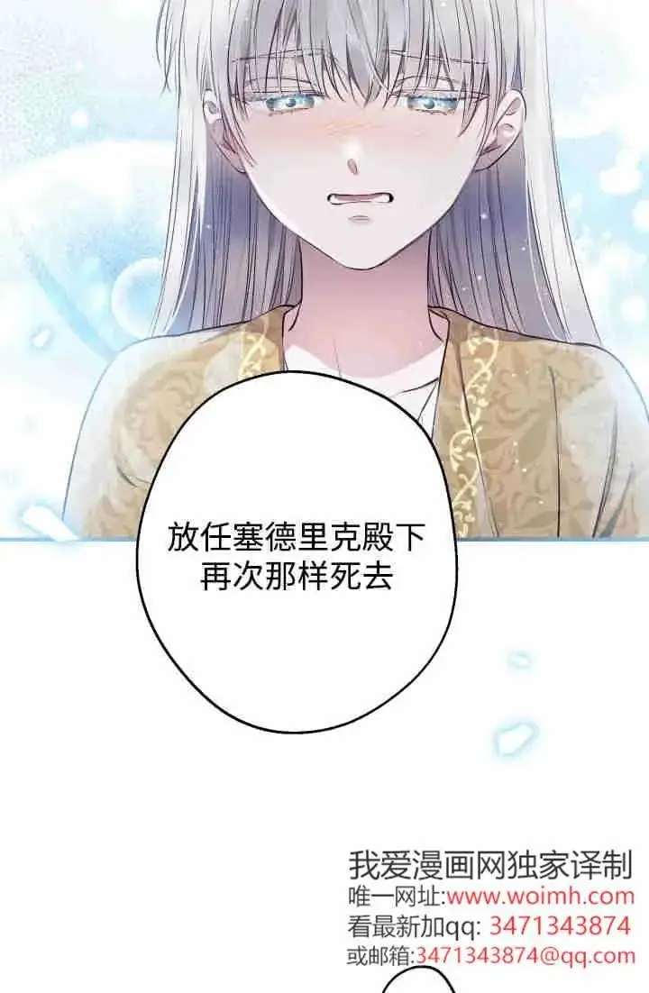 《世界最强者们都为我倾倒》第150话图15