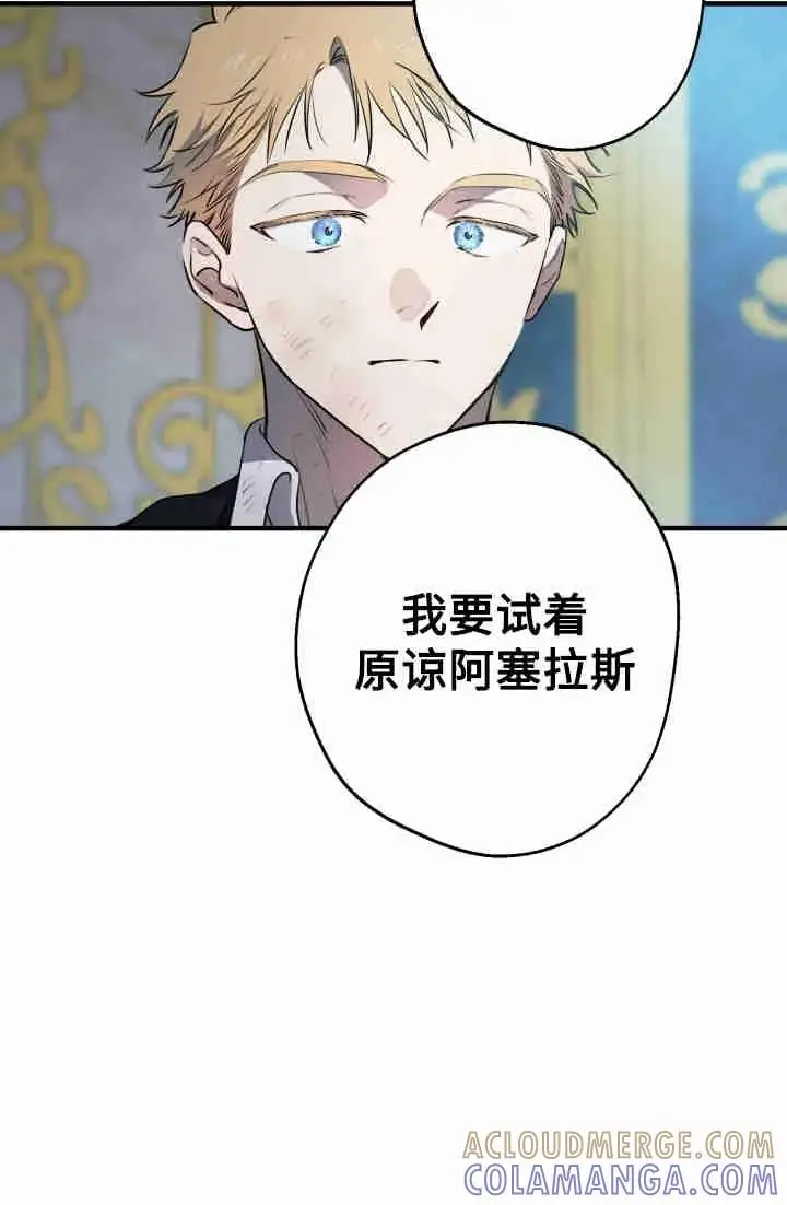 《世界最强者们都为我倾倒》第150话图17