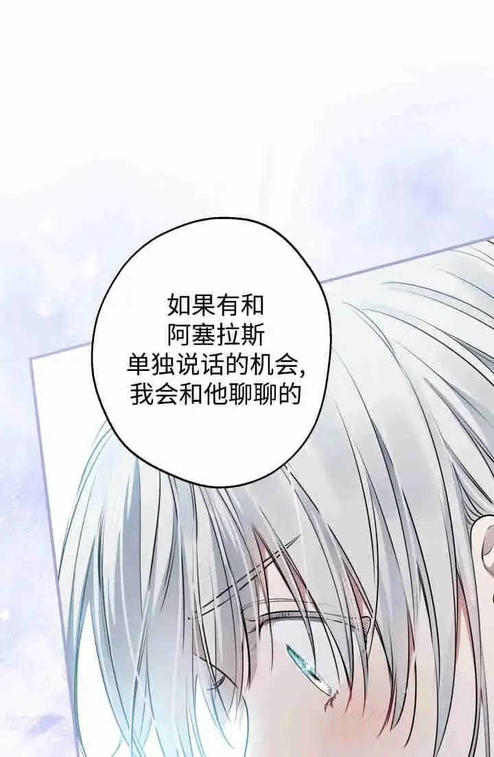 《世界最强者们都为我倾倒》第150话图18