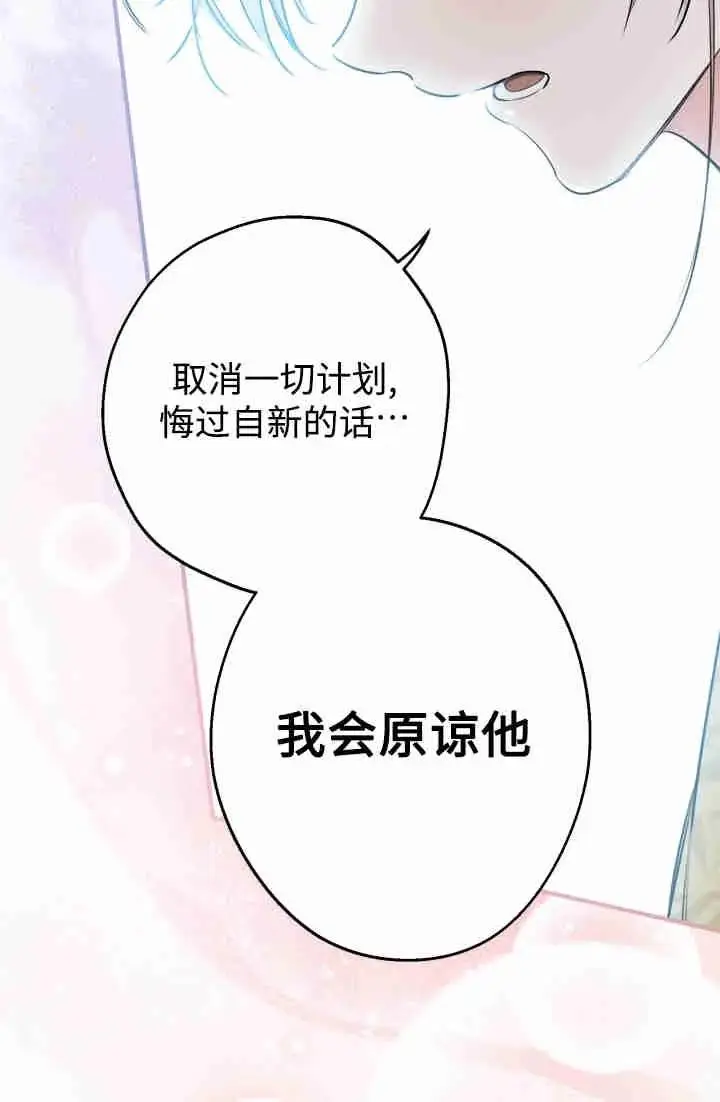 《世界最强者们都为我倾倒》第150话图19