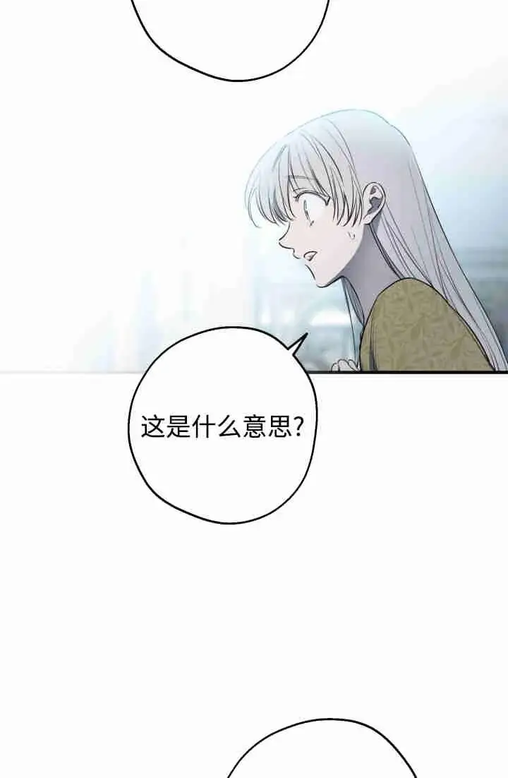 《世界最强者们都为我倾倒》第150话图22