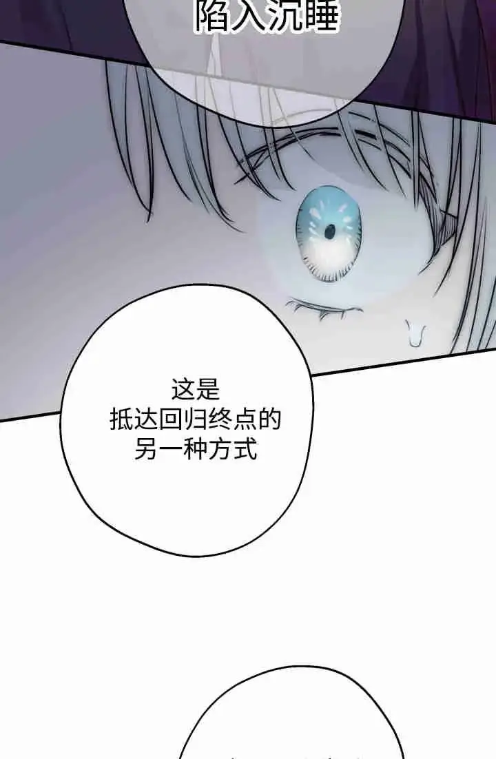 《世界最强者们都为我倾倒》第150话图24