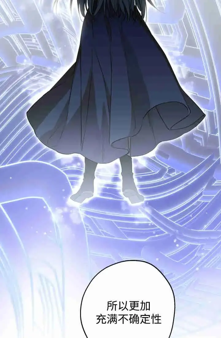 《世界最强者们都为我倾倒》第150话图28