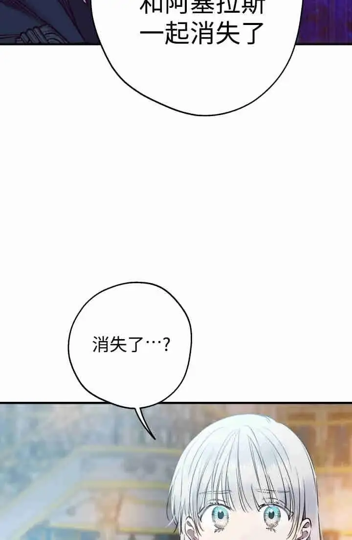 《世界最强者们都为我倾倒》第150话图3