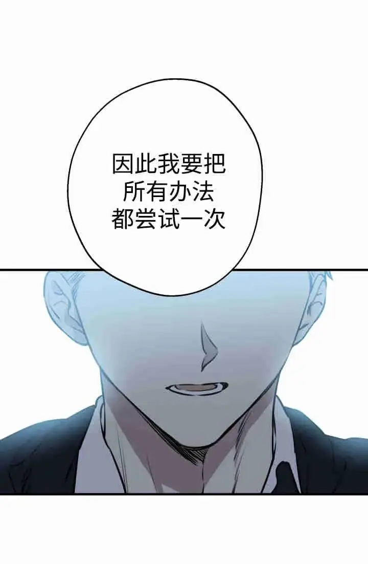 《世界最强者们都为我倾倒》第150话图30