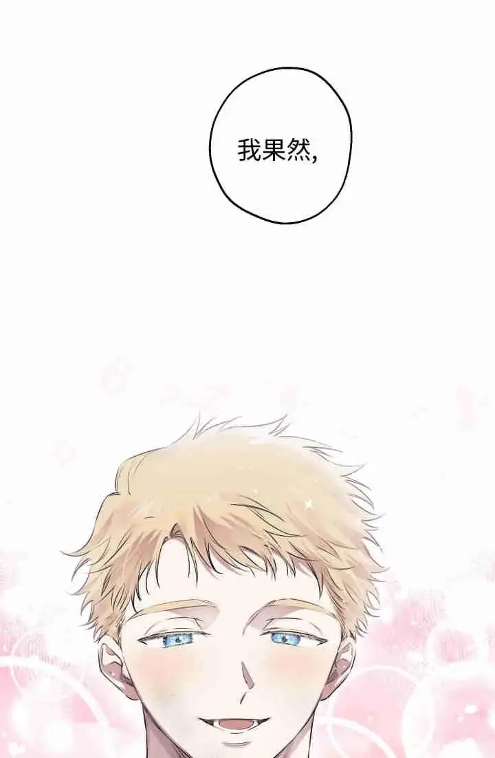 《世界最强者们都为我倾倒》第150话图31