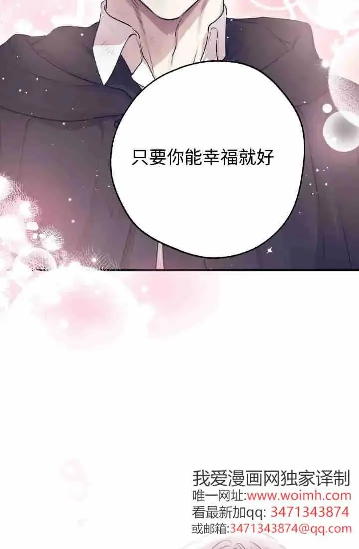 《世界最强者们都为我倾倒》第150话图32