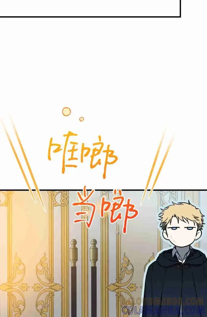 《世界最强者们都为我倾倒》第150话图37