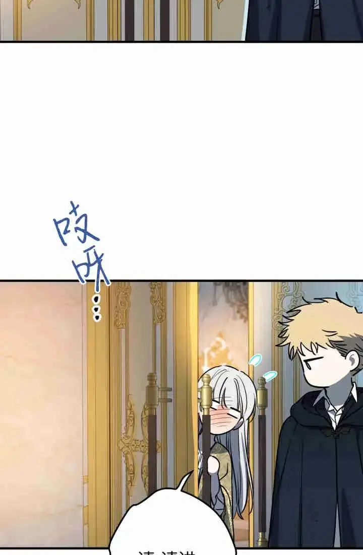 《世界最强者们都为我倾倒》第150话图38