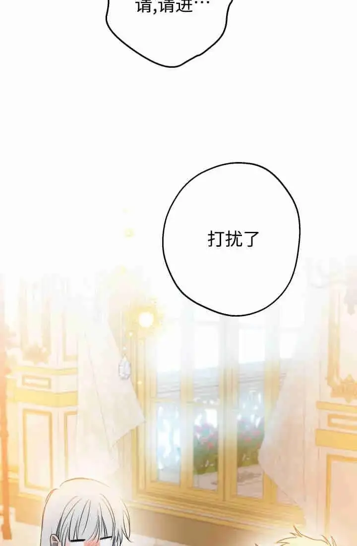 《世界最强者们都为我倾倒》第150话图39