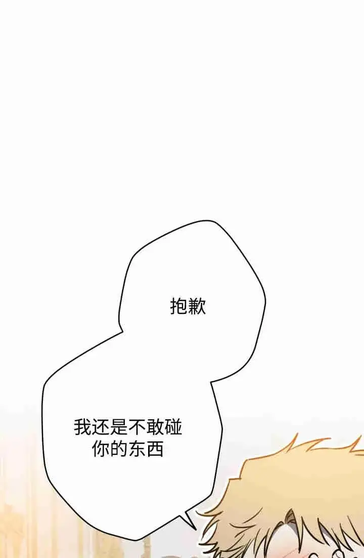 《世界最强者们都为我倾倒》第150话图43