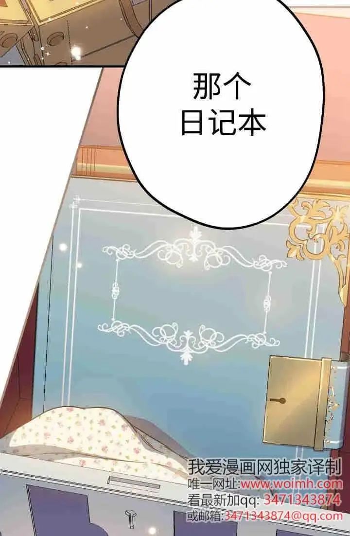 《世界最强者们都为我倾倒》第150话图48