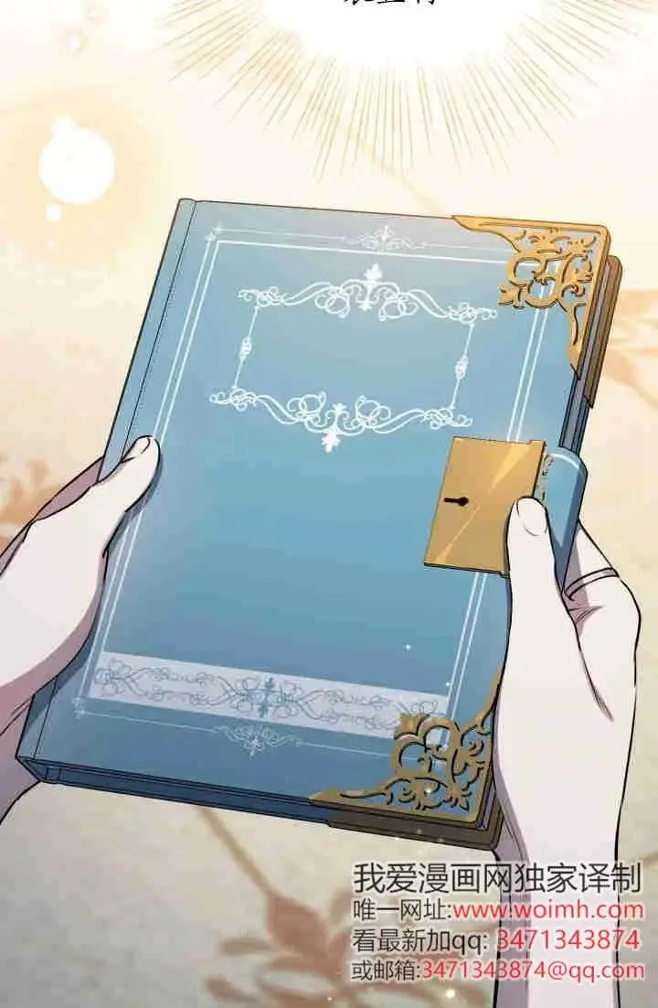 《世界最强者们都为我倾倒》第150话图52
