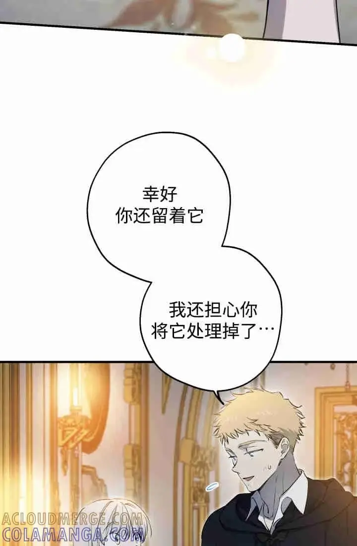 《世界最强者们都为我倾倒》第150话图53