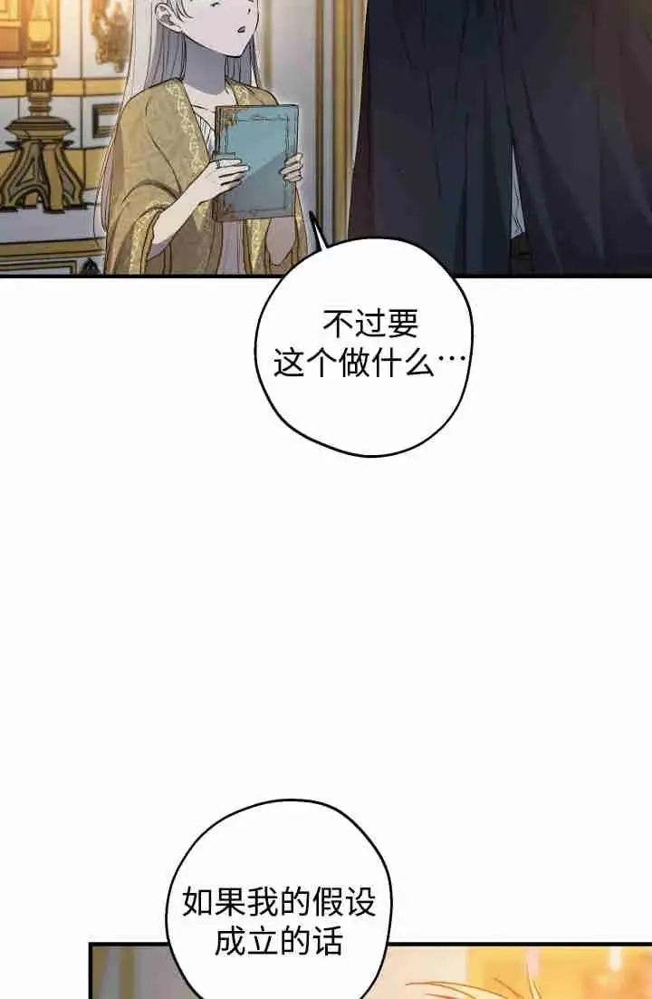 《世界最强者们都为我倾倒》第150话图54