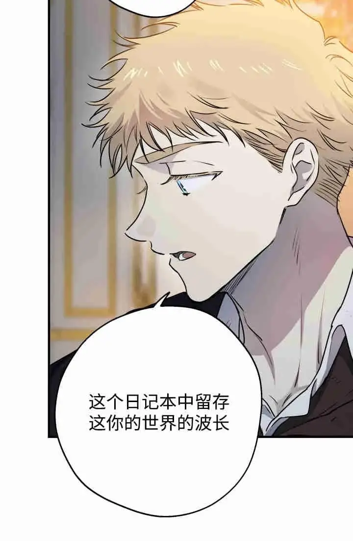 《世界最强者们都为我倾倒》第150话图55