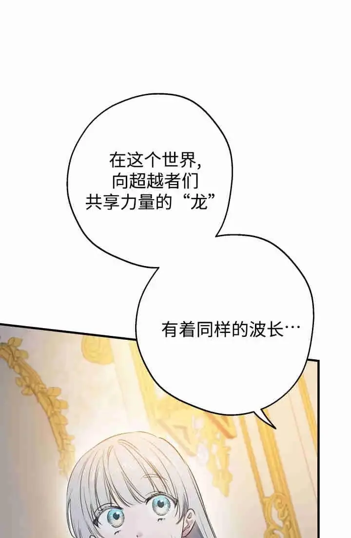 《世界最强者们都为我倾倒》第150话图56