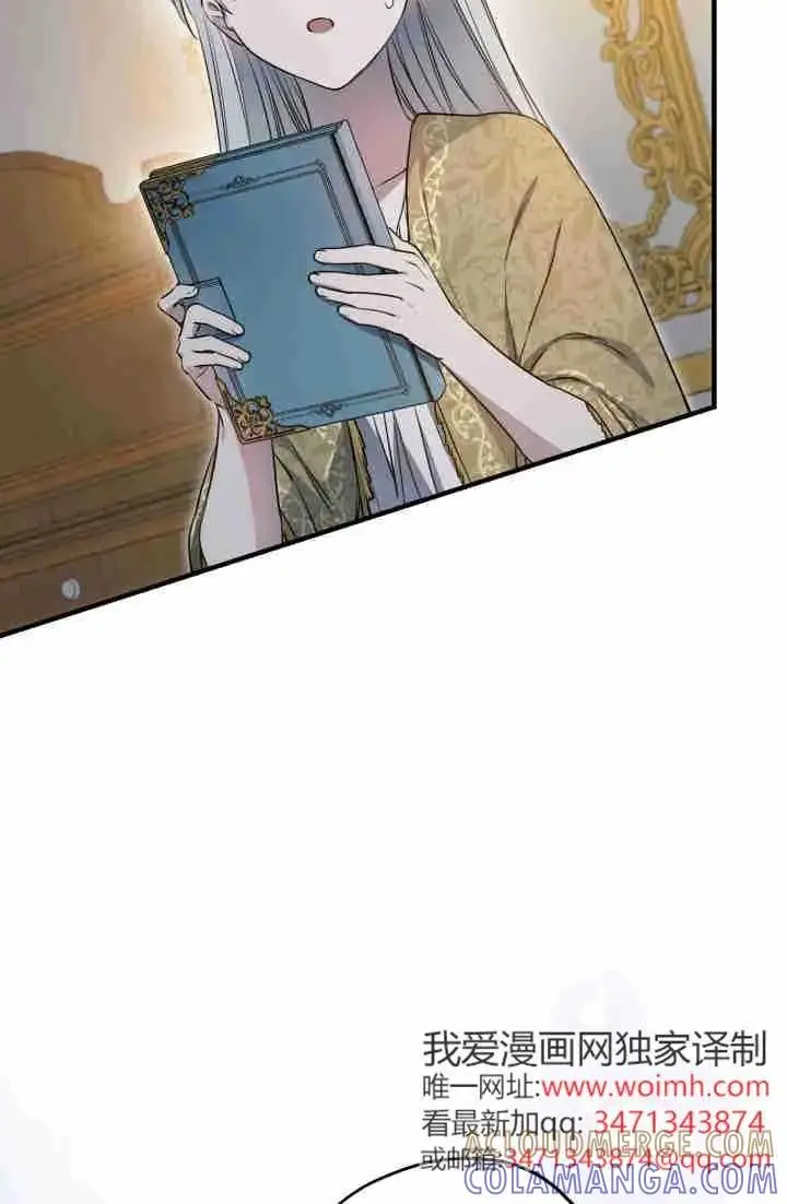 《世界最强者们都为我倾倒》第150话图57