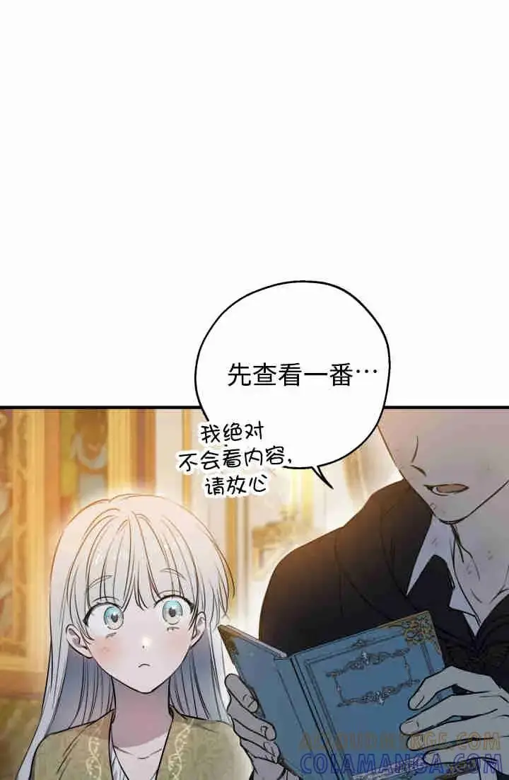 《世界最强者们都为我倾倒》第150话图61