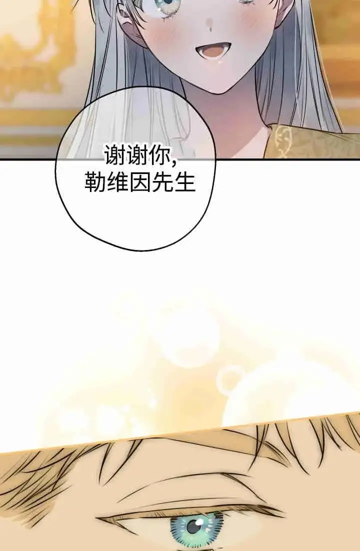 《世界最强者们都为我倾倒》第150话图63