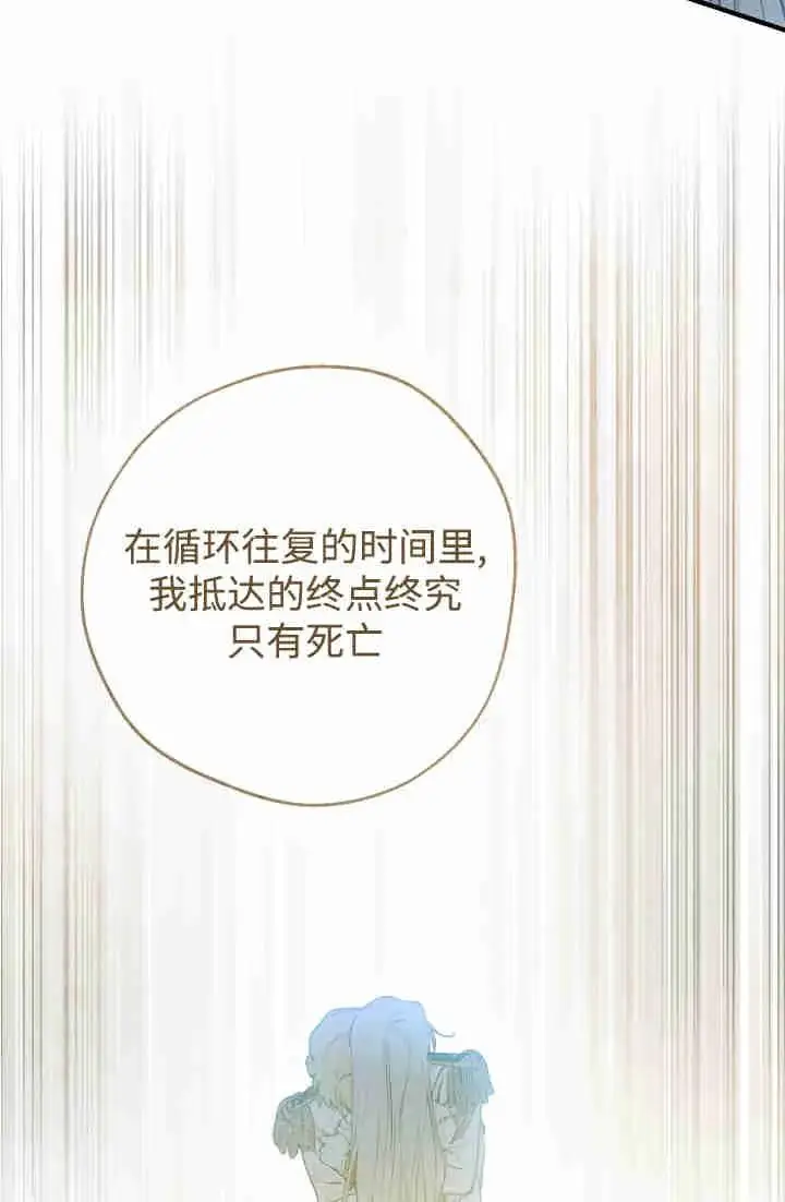 《世界最强者们都为我倾倒》第150话图7