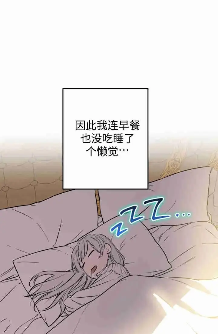 《世界最强者们都为我倾倒》第150话图72