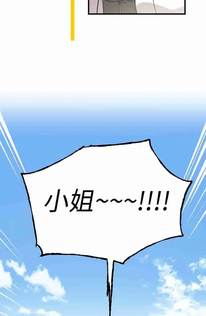 《世界最强者们都为我倾倒》第150话图74