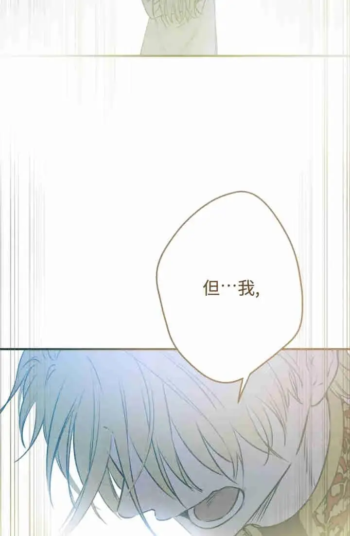 《世界最强者们都为我倾倒》第150话图8
