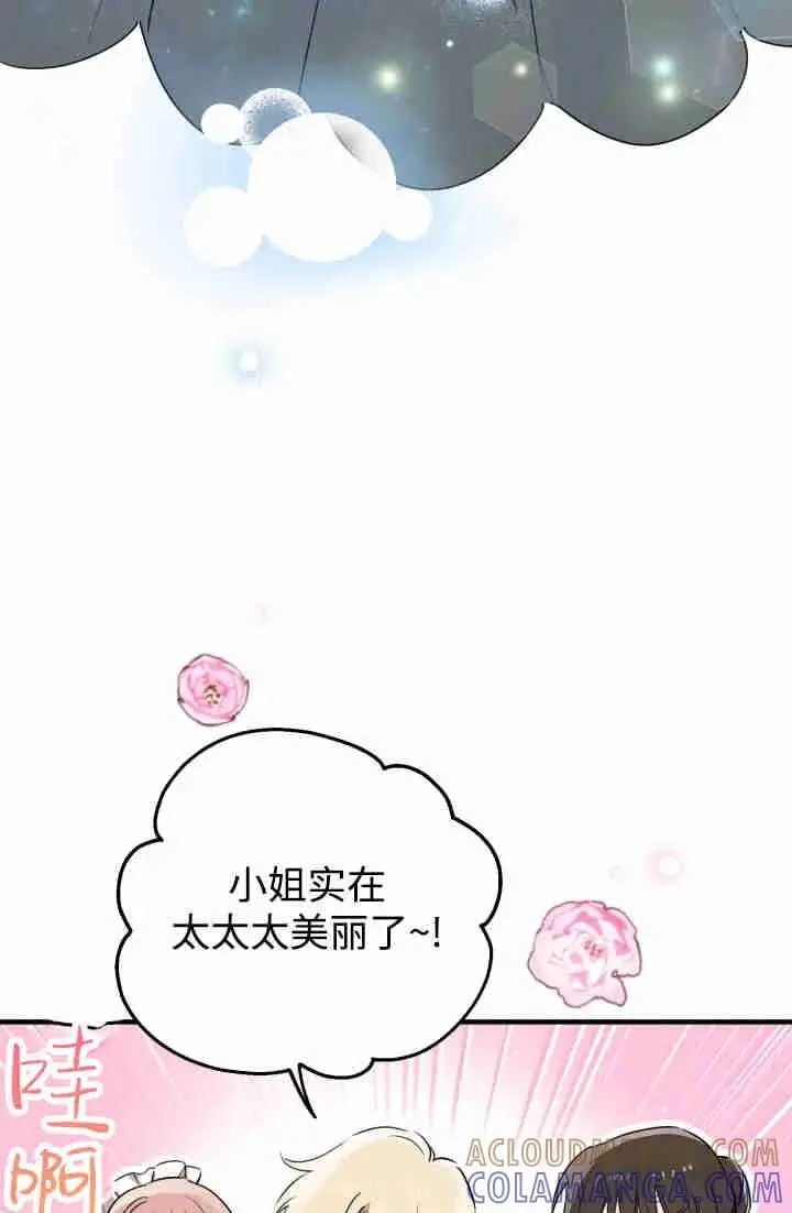 《世界最强者们都为我倾倒》第150话图81
