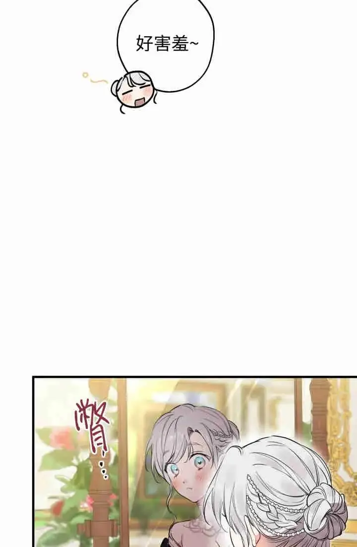 《世界最强者们都为我倾倒》第150话图83