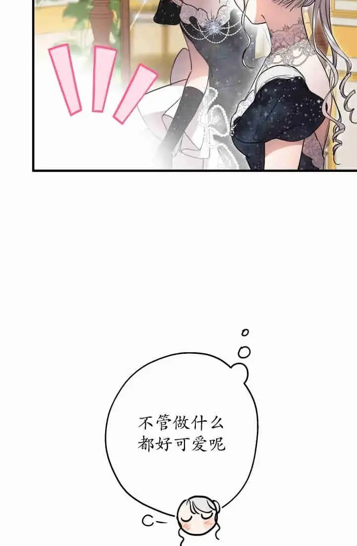 《世界最强者们都为我倾倒》第150话图84