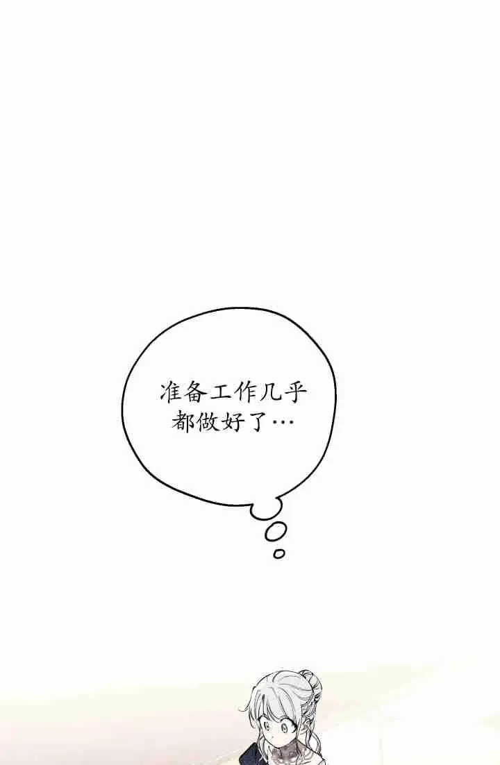 《世界最强者们都为我倾倒》第150话图86