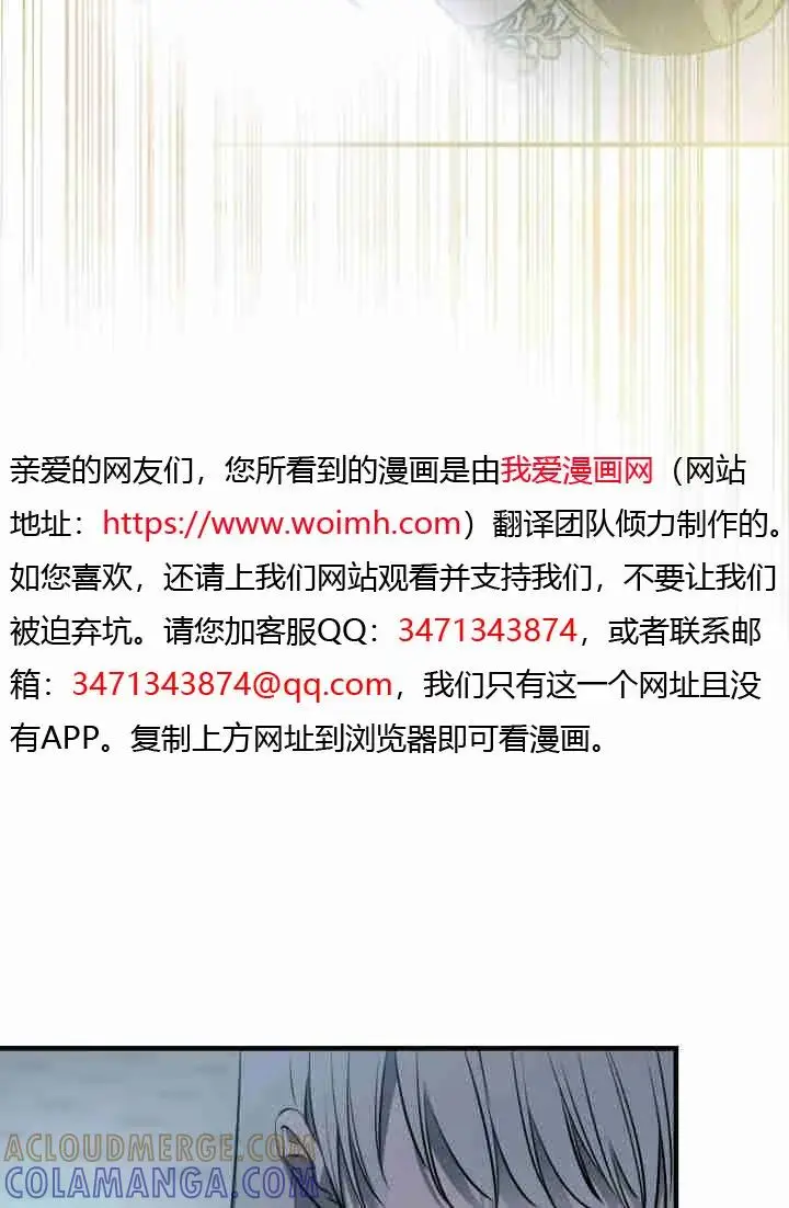 《世界最强者们都为我倾倒》第150话图9