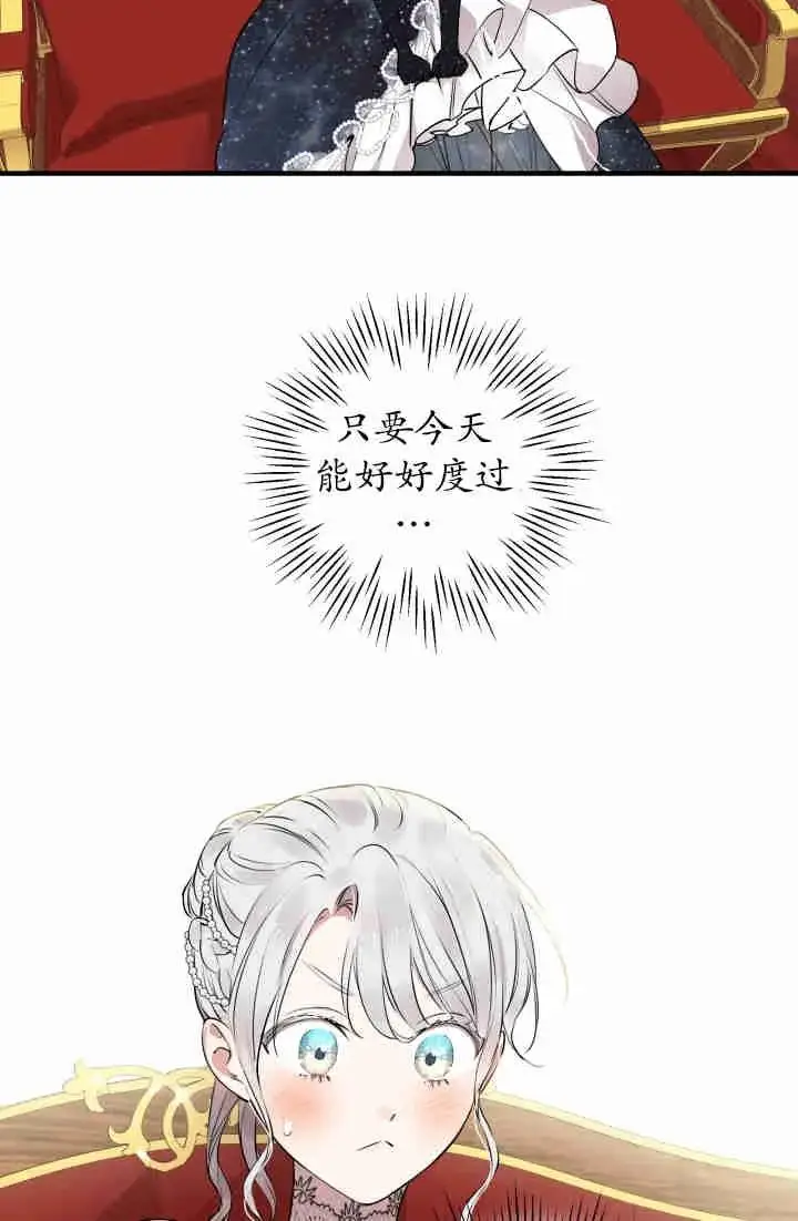 《世界最强者们都为我倾倒》第150话图95