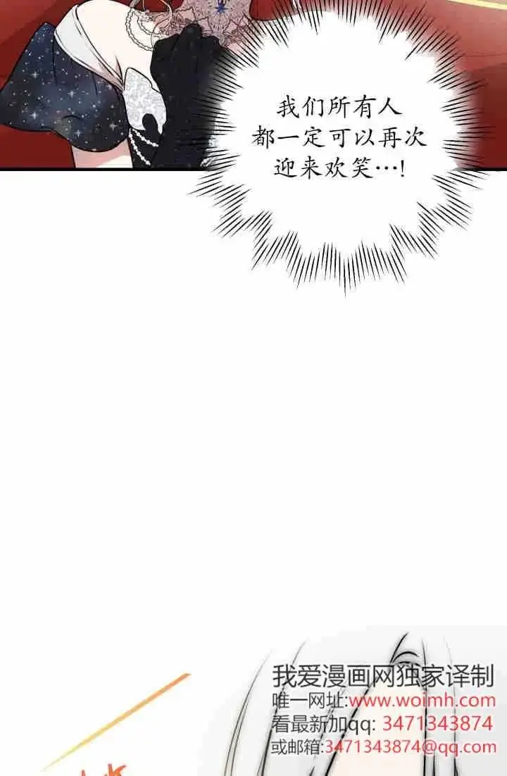 《世界最强者们都为我倾倒》第150话图96