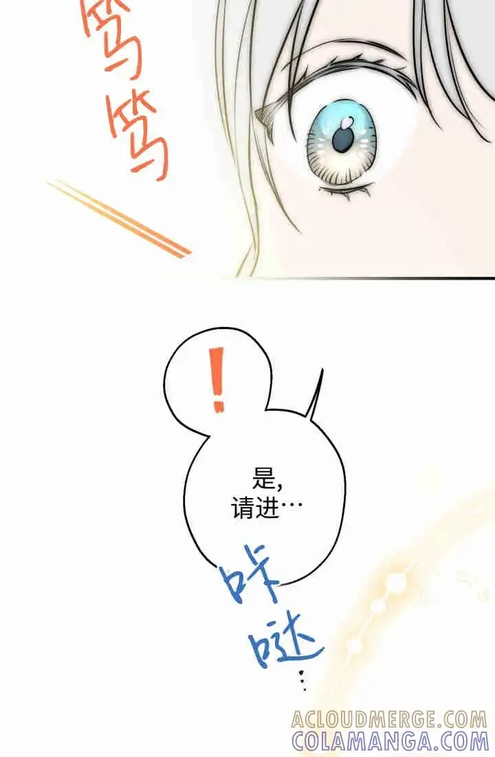 《世界最强者们都为我倾倒》第150话图97