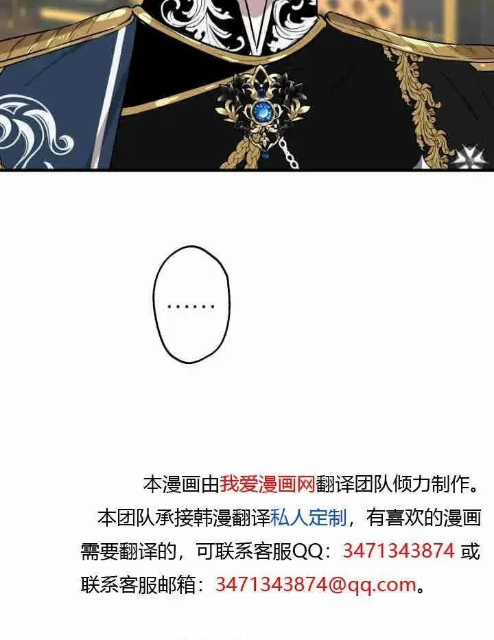《世界最强者们都为我倾倒》第151话图100