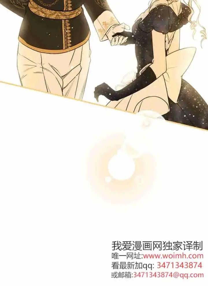 《世界最强者们都为我倾倒》第151话图16
