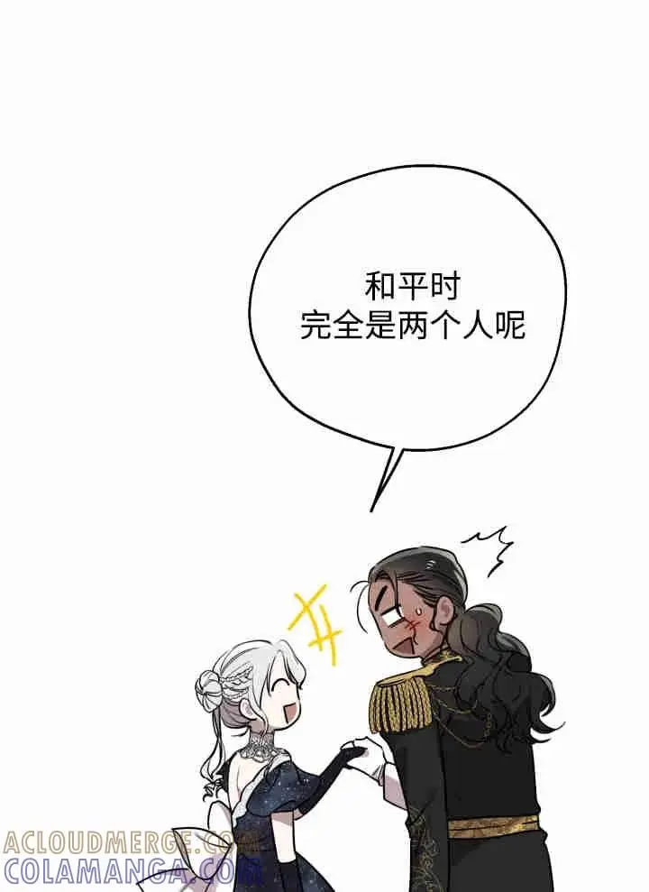 《世界最强者们都为我倾倒》第151话图17