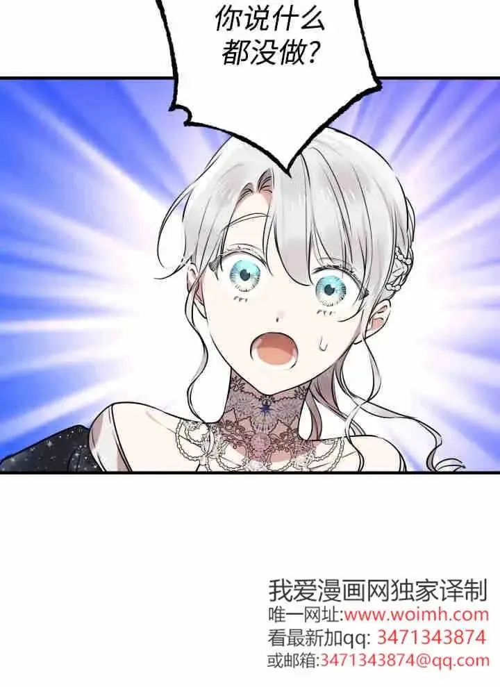 《世界最强者们都为我倾倒》第151话图20