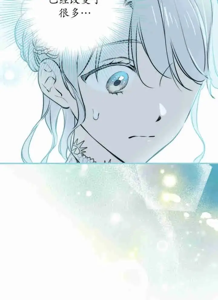 《世界最强者们都为我倾倒》第151话图31