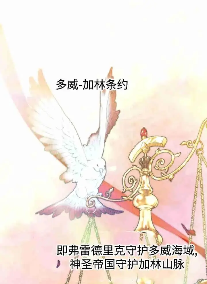《世界最强者们都为我倾倒》第151话图34