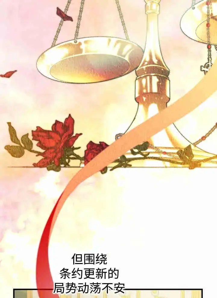 《世界最强者们都为我倾倒》第151话图35