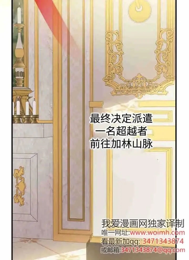《世界最强者们都为我倾倒》第151话图36