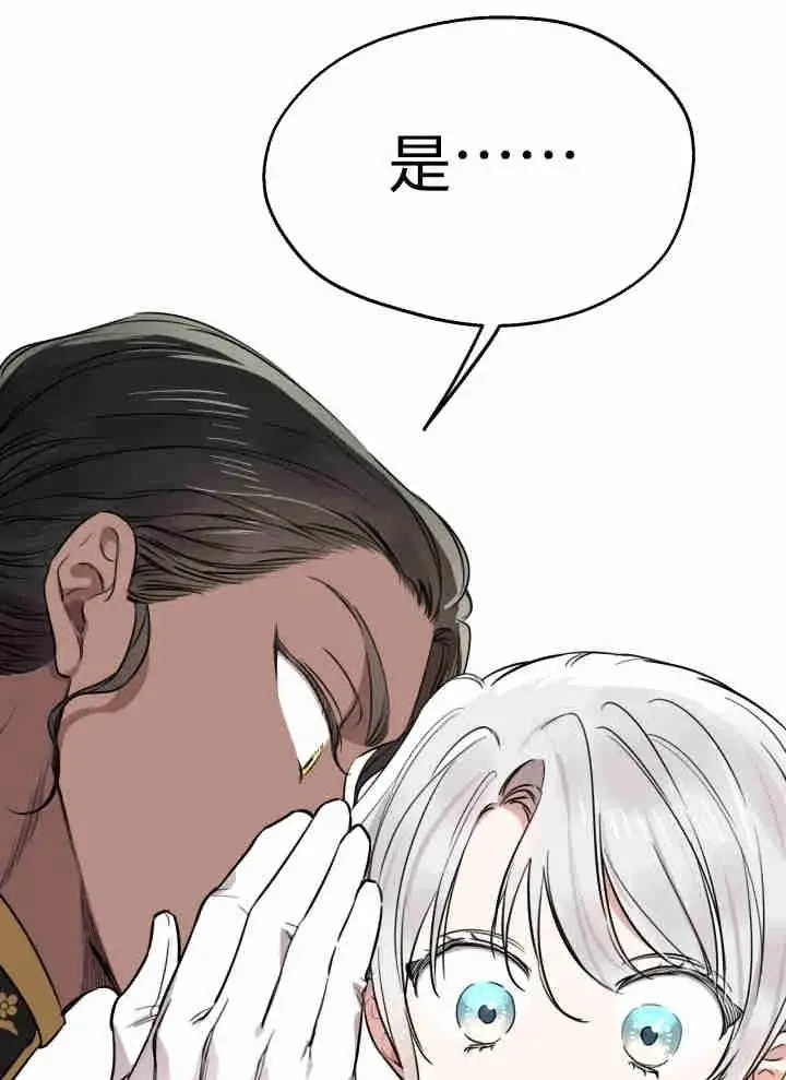 《世界最强者们都为我倾倒》第151话图39