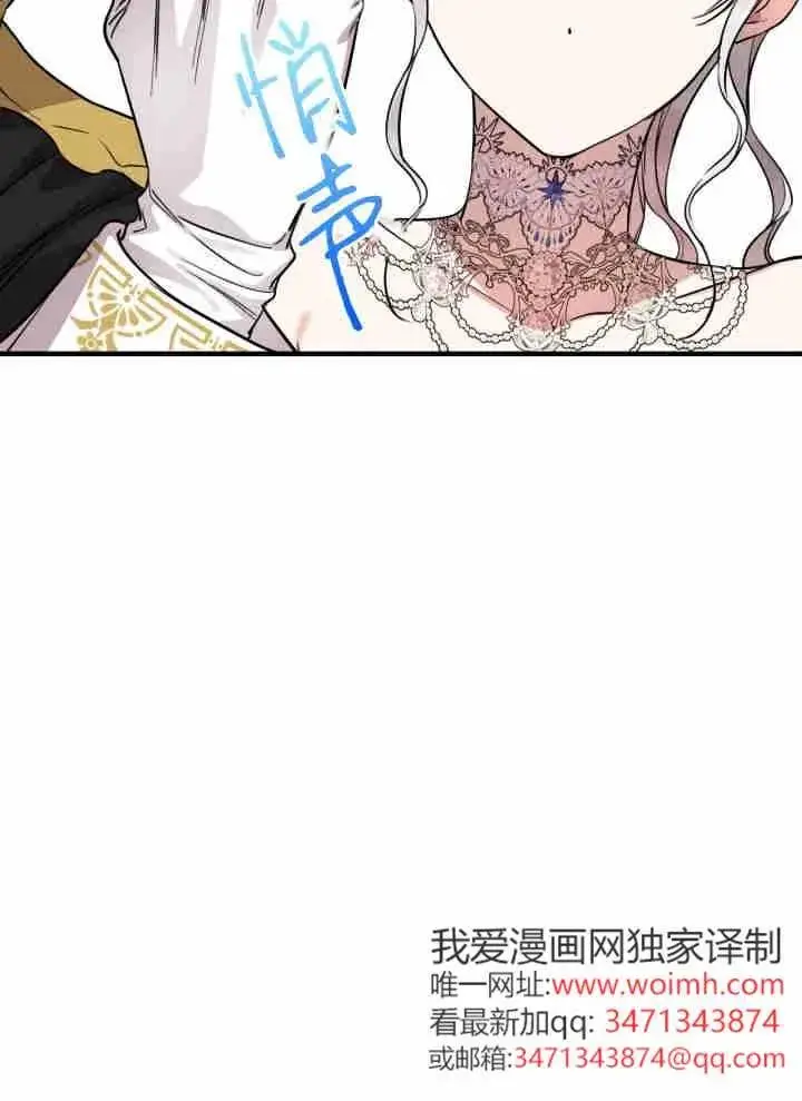 《世界最强者们都为我倾倒》第151话图40